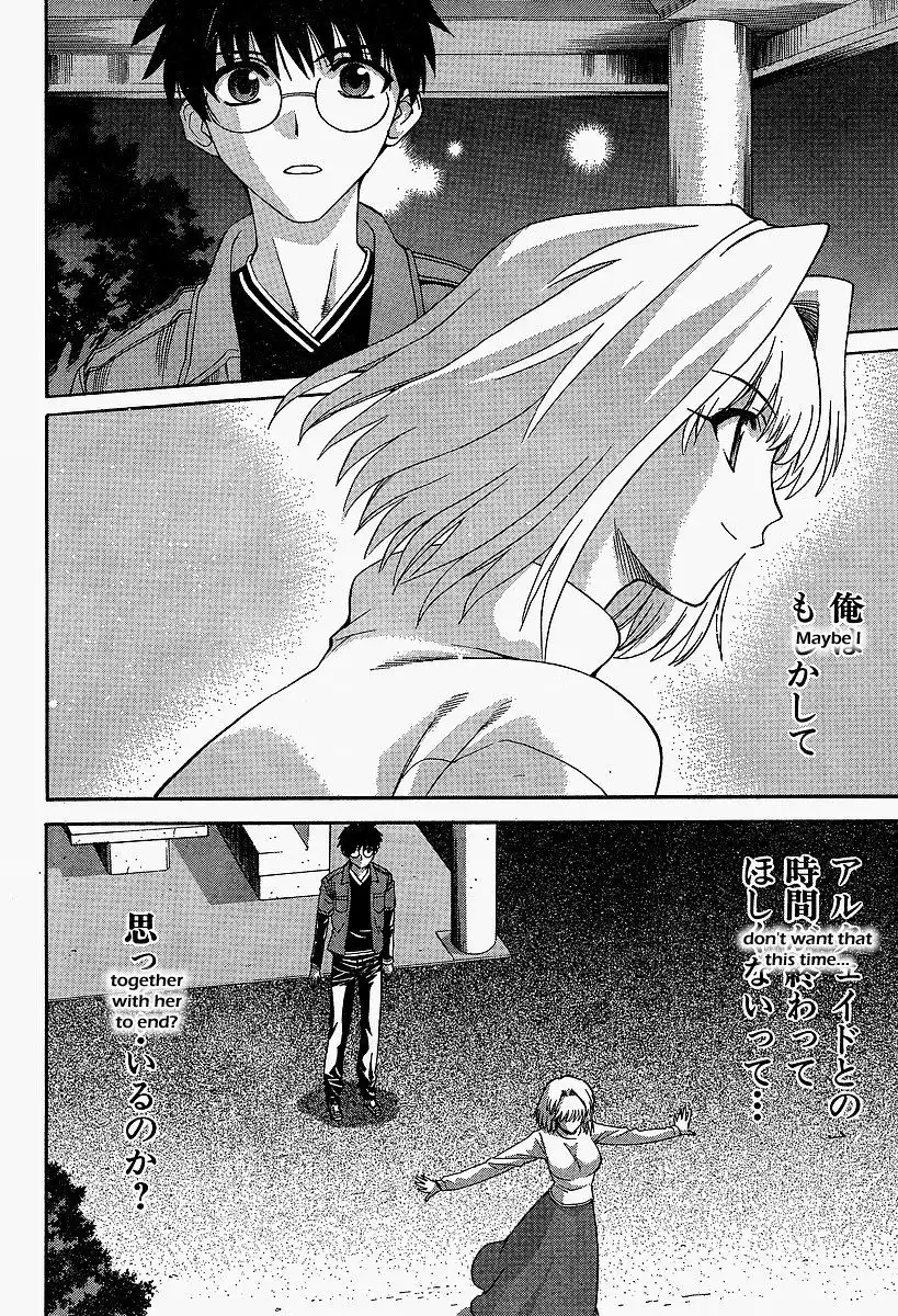 Shingetsutan Tsukihime Chapter 41 12